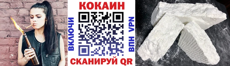 Кокаин 97%  Геленджик 