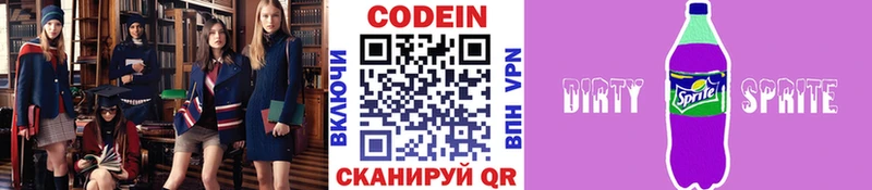 как найти закладки  Геленджик  Кодеин Purple Drank 