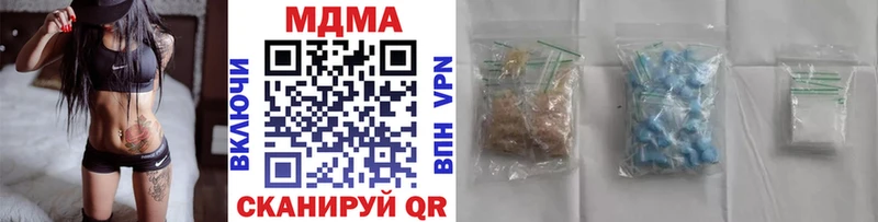 МДМА VHQ  Геленджик 