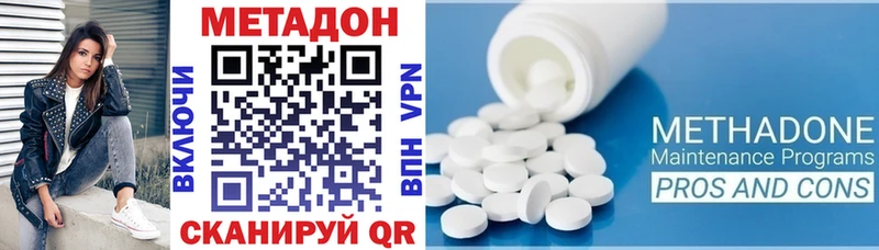 Метадон белоснежный  Геленджик 