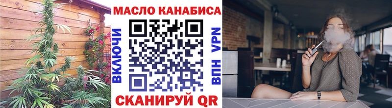 ТГК THC oil  МЕГА tor  Геленджик  магазин продажи  